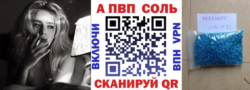А ПВП Crystall  Долинск 