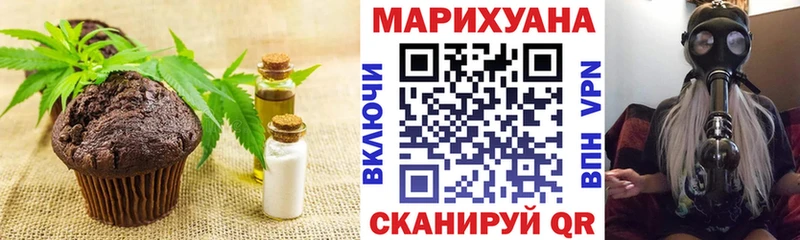 Еда ТГК марихуана Долинск