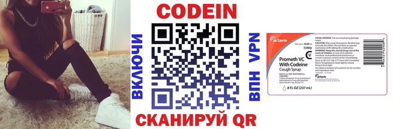 купить   Долинск  Кодеиновый сироп Lean напиток Lean (лин) 
