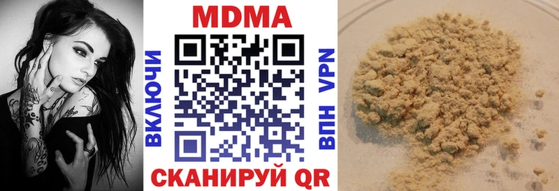МДМА кристаллы  Долинск 