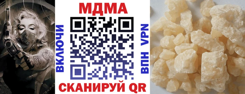 МДМА кристаллы Долинск
